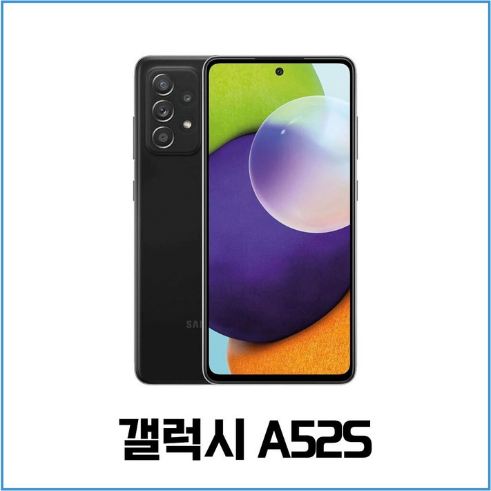 SMA528N 갤럭시A52S 5G 128GB 미사용가개통새제품