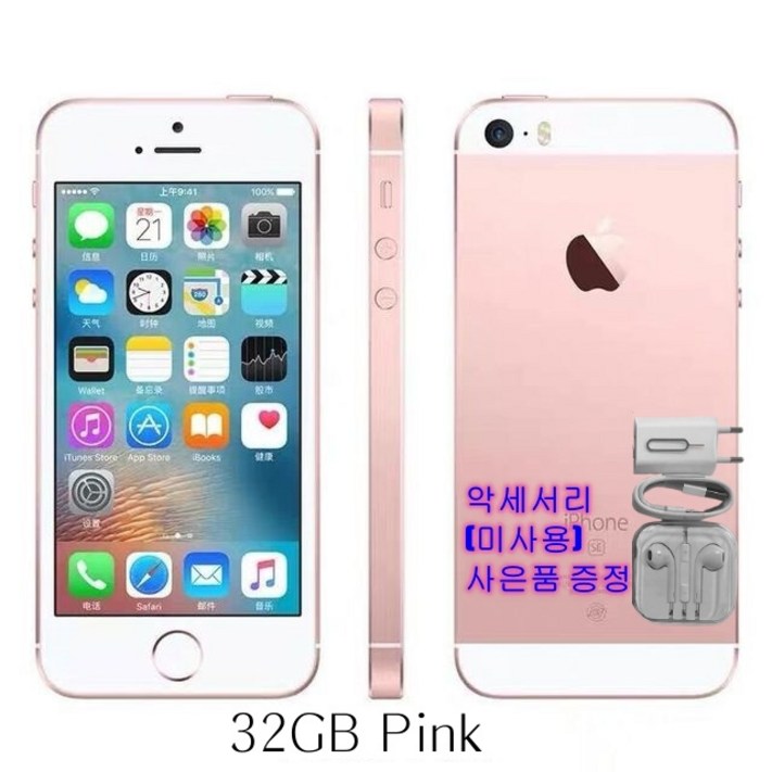 아이폰se 2gb ram 163264128gb rom 지문 id 듀얼 리퍼 거의새것 아이폰se 2gb ram 163264128gb rom 지문 id 듀얼 리퍼 거의새것