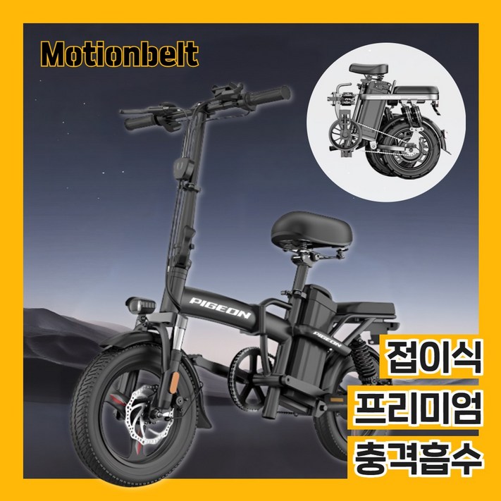 모션벨트 전기자전거 접이식 출퇴근 전동 바이크 미니벨로 경량 폴딩 고출력 배달용, 08프리미엄형15A12중, 경량스틸