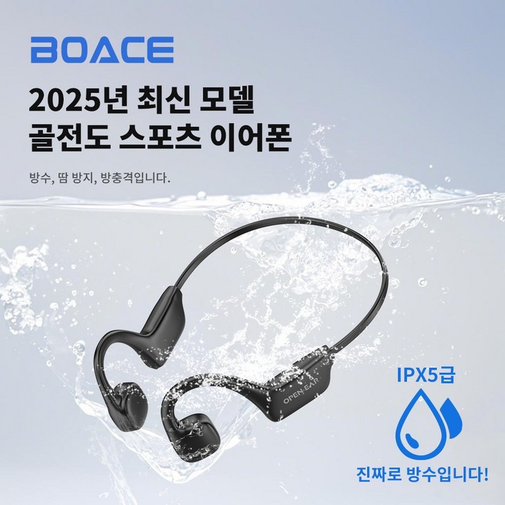 BOACE 골전도 블루투스 이어폰 IPX5 방수 스포츠형 무선 이어폰 넥밴드 개방형 이어폰, 스크럽 블랙 BOACE 골전도 블루투스 이어폰 IPX5 방수 스포츠형 무선 이어폰 넥밴드 개방형 이어폰, 스크럽 블랙