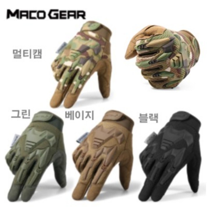 MACO GEAR 밀리터리 텍티컬 장갑서바이벌장갑아웃도어장갑바이크장갑사이클장갑 MACO GEAR 밀리터리 텍티컬 장갑서바이벌장갑아웃도어장갑바이크장갑사이클장갑