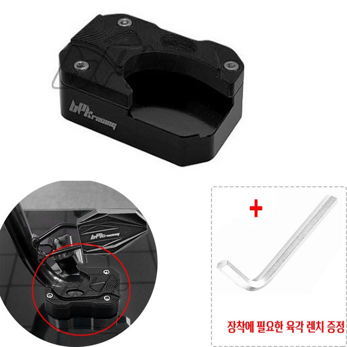 BPK 혼다 슈퍼커브 사이드 스탠드클립바닥 21 24 25년 말발굽 확장 패드 스텐드클립 안전주차 튜닝 보호커버, 바닥 블랙, 1개