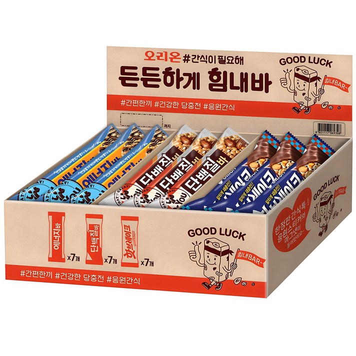 오리온 간식이필요해 든든하게 힘내바 단백질바 34g x 7p  에너지바 40g x 7p  핫브레이크 50g x 7p
