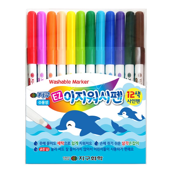지구화학 이지워시 사인펜
