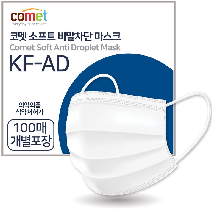 코멧 KFAD 비말차단 마스크 개별포장