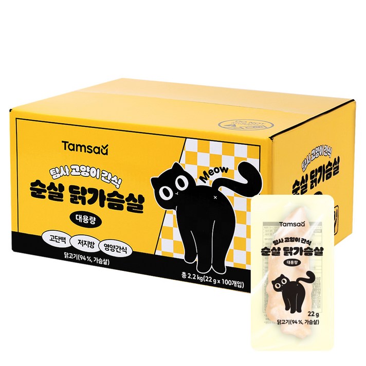 탐사 고양이 순살 대용량 간식