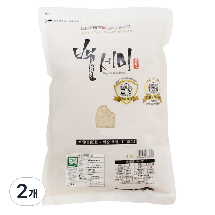 백세미 백미