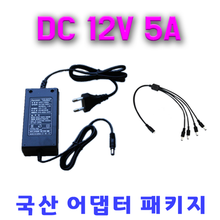 화인츠 CCTV 전원어댑터 패키지 DC 12V 2A,5A 전원분배케이블 12,14, 1개