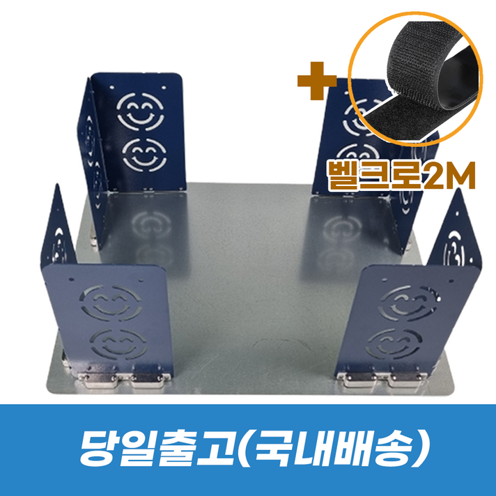 배달통 파티션 자석 칸막이 세트