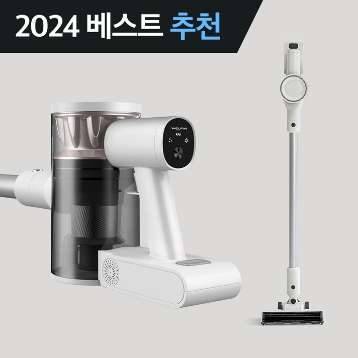 웰핀 900그램 초경량 3세대 BLDC 모터 무선청소기 전국AS보장 웰핀 900그램 초경량 3세대 BLDC 모터 무선청소기 전국AS보장