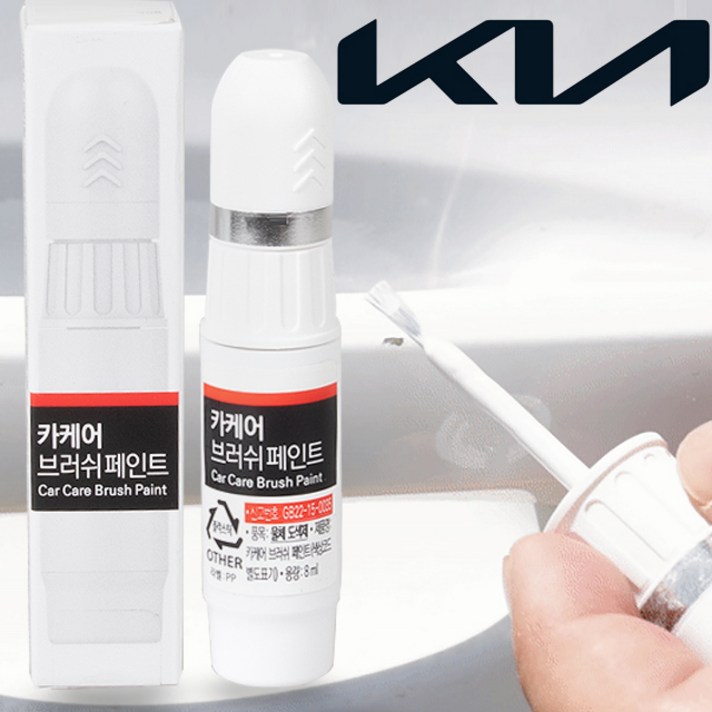 기아 K3 자동차 붓펜 호환 SWP 스노우화이트펄 카 페인트 도색 휠 복원 기스제거 문콕, SWP, 1개