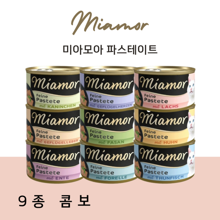 미아모아 파스테이트 습식사료 고양이캔 고양이 주식캔