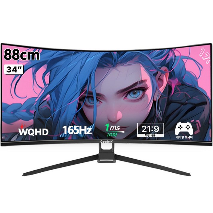 Gawfolk 88cm 4k울트라 와이드 커브드 게이밍 모니터, UWQHD, 1500R 곡률 165hz 주사율 커브드 컴퓨터 화면, 프리싱크 , VESA 지원, GF340C Gawfolk 88cm 4k울트라 와이드 커브드 게이밍 모니터, UWQHD, 1500R 곡률 165hz 주사율 커브드 컴퓨터 화면, 프리싱크 , VESA 지원, GF340C