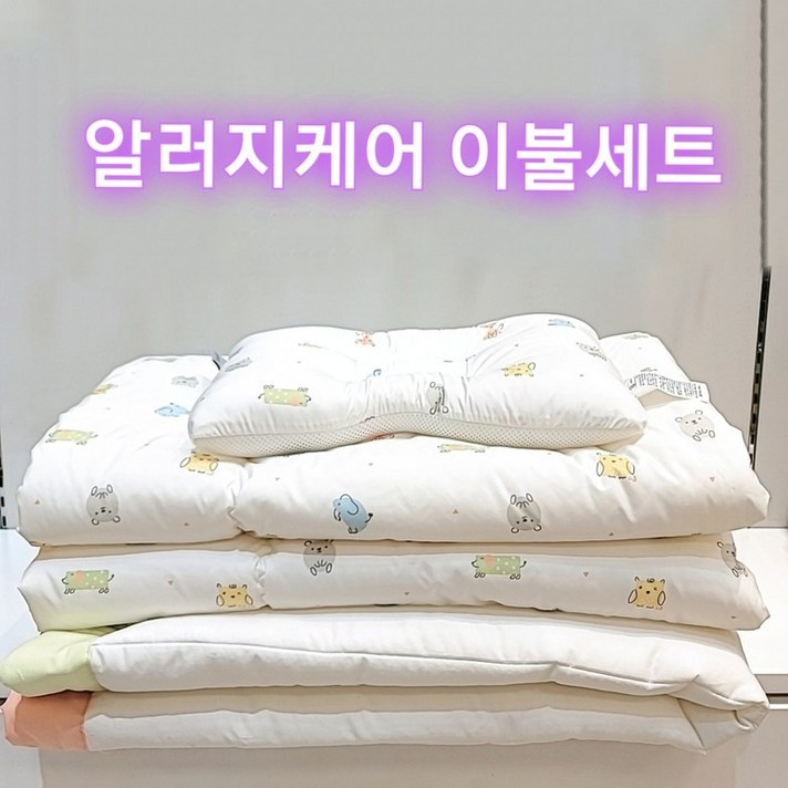 아가방강남점알러지케어 이불세트깔끔하고 화사한 차렵이불패드베개세트아기만을 위한 이불세트