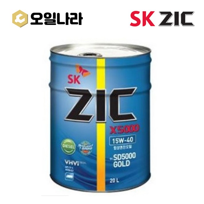 엔진오일 디젤 ZIC X5000 15W40 20L, 15w40, 1개, 20L