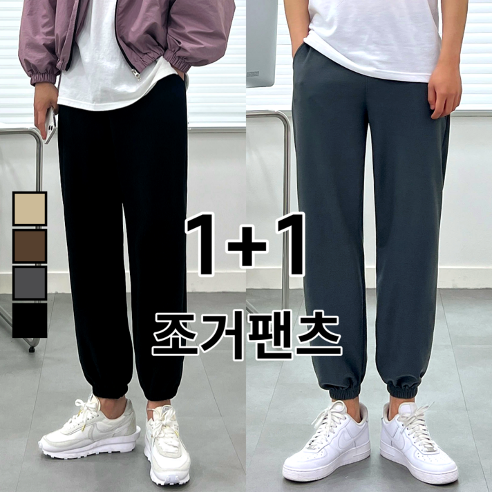 이브컴퍼니 자체제작 11 2장묶음 남녀공용 사계절 밴딩 트레이닝 조거팬츠 4color 51772