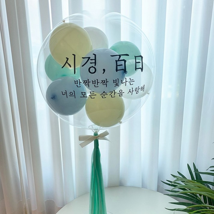 낑깡마켓 20인치셀프 레터링풍선 만들기 DIY세트 생일파티 백일 파티풍선 낑깡마켓 20인치셀프 레터링풍선 만들기 DIY세트 생일파티 백일 파티풍선