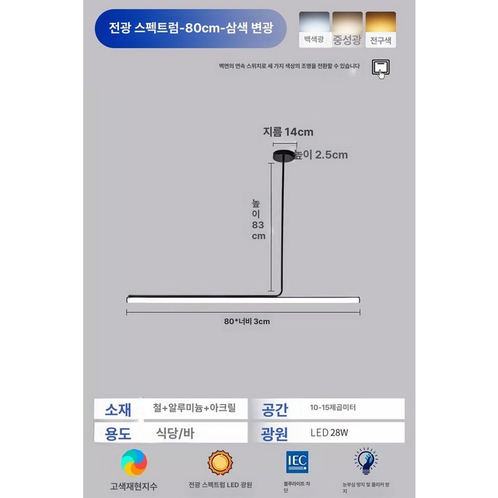 펜던트 조명 6인용 식탁 주방 긴 샹들리에 라이트 막대 카운터 엔틱 북유럽
