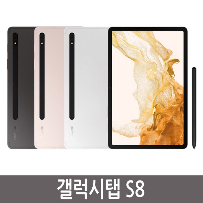 삼성전자 갤럭시탭 S8 SMX700 삼성전자 갤럭시탭 S8 SMX700