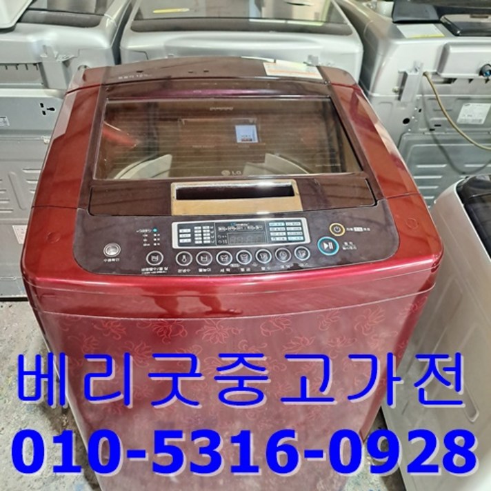 중고 LG 세탁기 14키로