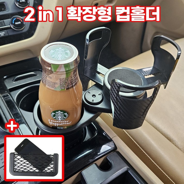 다두이다 차량용 논슬립 투인원 대용량 확장형 컵홀더, 와이드업 컵홀더, 1개 다두이다 차량용 논슬립 투인원 대용량 확장형 컵홀더, 와이드업 컵홀더, 1개