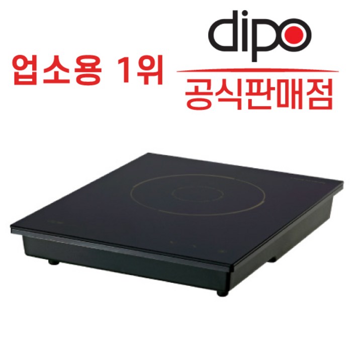 업소용 인덕션 디포인덕션 BKP20 보급형 샤브렌지 1구 업소용 인덕션 디포인덕션 BKP20 보급형 샤브렌지 1구
