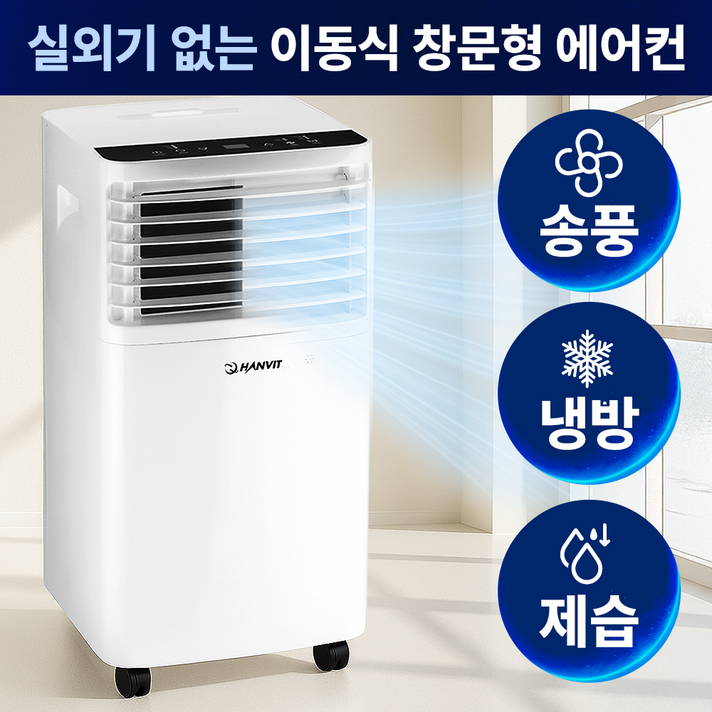 실외기 없는 에어컨 이동식 일체형 이동형 에어컨 창문형 에어컨, 12000BT