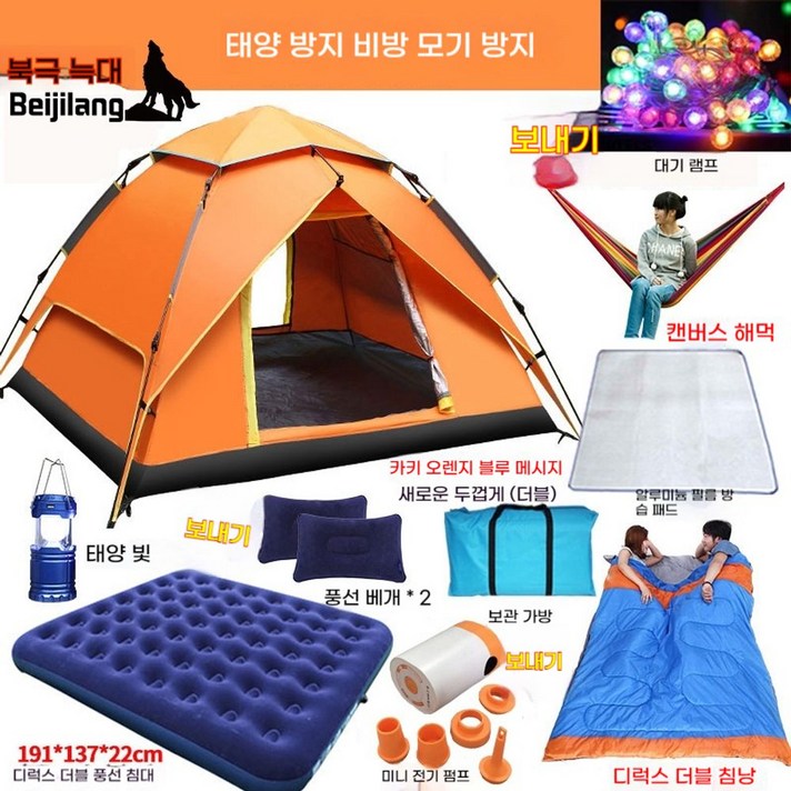 DOD 캥거루 후카즈메 텐트 S사이즈 2인용 T2839TN