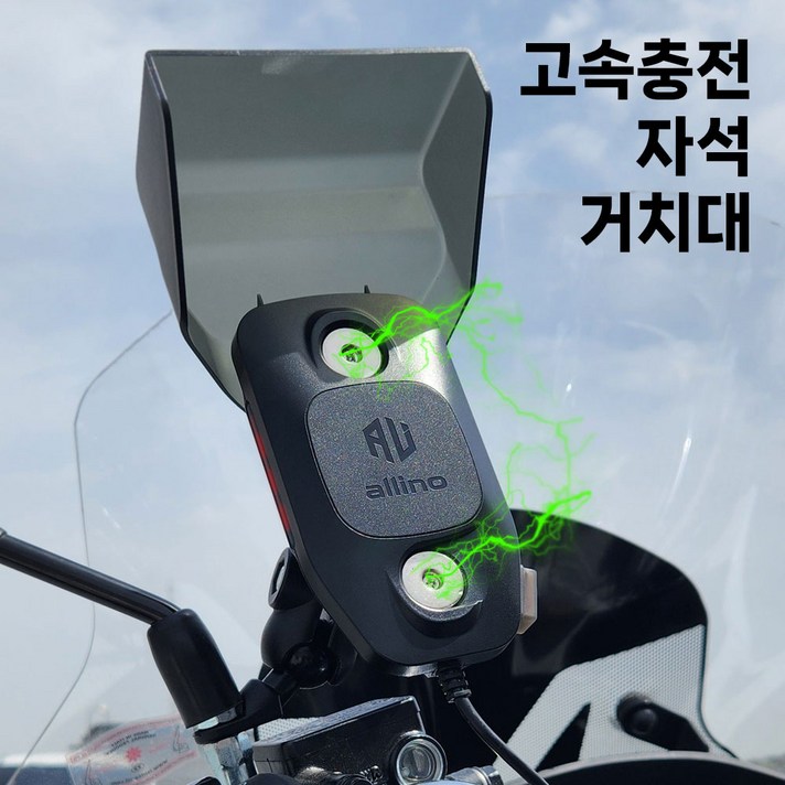 오토바이 자석거치대 충전 배달대행 백미러형, 단일색상, AAM01