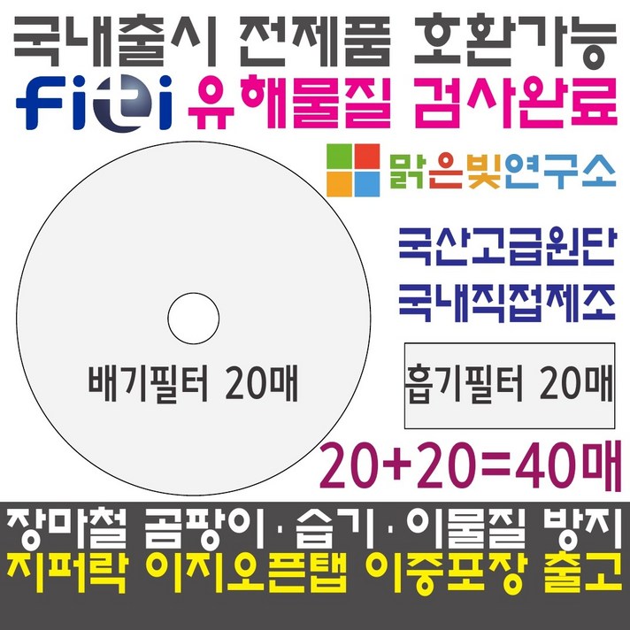 호환 대우 위니아 신일 일렉트로맨 외 모든 미니 건조기 전제품 호환필터 신일 히츠 일코 로퍼 한샘 메디하임 에스틸로 일렉트로닉스 한일 베이직스 풍년 에어벤티 대우건조기필터