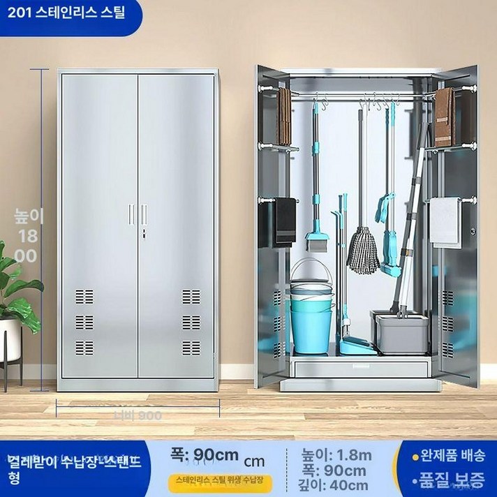 스텐 청소 도구함 캐비닛 걸레 밀대 다용도 정리함 청소도구, 1개, 청소기장 900폭 완제품 201 A
