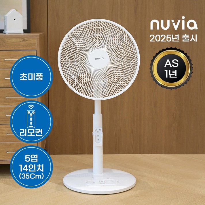 누비아 선풍기 NFF14W 초미풍 발터치 5엽날개 4단 풍속 조절 수면 타이머 미니 소형 자취 원룸 가정용 사무실 거실 키높이 높이조절 지상용 스탠드