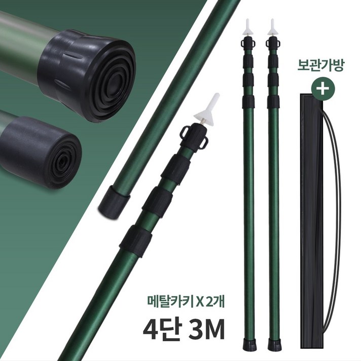 카르닉 스핀락 논슬립 슬라이드 폴대 두룰라민 타프 폴 캠핑, 2개 카르닉 스핀락 논슬립 슬라이드 폴대 두룰라민 타프 폴 캠핑, 2개