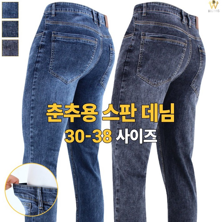 더빅보스 M.FLEX 스판 청바지 남자 디테일이 예쁜 데님 팬츠
