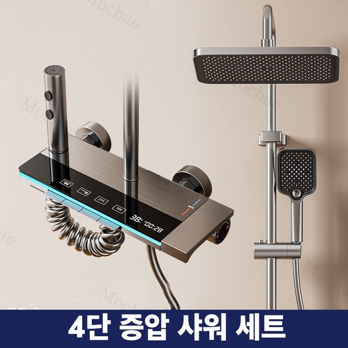 Mochae 선반형 해바라기샤워기 LED 온도 표시 수전세트 프리미엄 스마트 사각형 레인샤워, 그레이, 1개