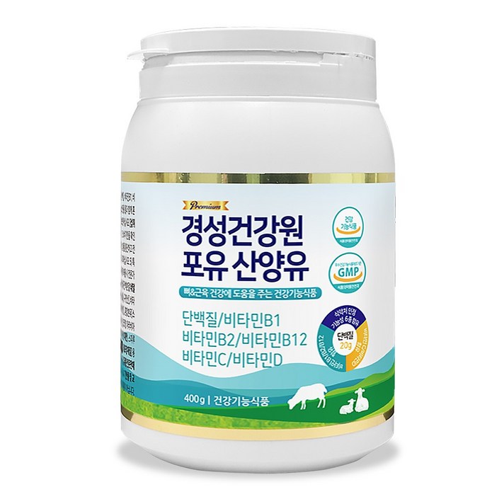 경성포유틴 분리유청 산양유 단백질