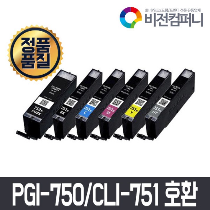 비전컴퍼니 캐논 MG6370 호환잉크 캐논 PGI750CLI751 호환잉크, 1개, 회색 비전컴퍼니 캐논 MG6370 호환잉크 캐논 PGI750CLI751 호환잉크, 1개, 회색