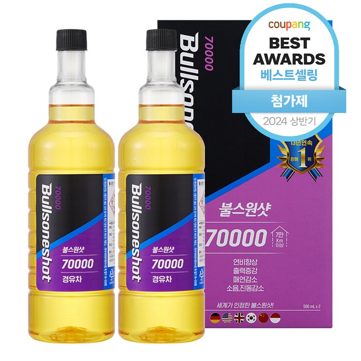 불스원 7만키로 연료첨가제 경유 500ml 불스원 7만키로 연료첨가제 경유 500ml