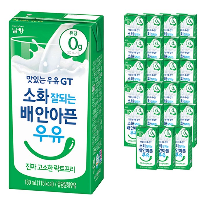맛있는우유GT 소화 잘되는 배안아픈 우유 진짜 고소한 락토프리