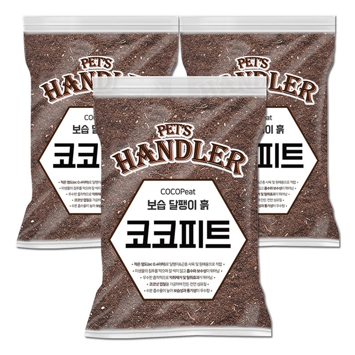 펫츠핸들러 코코피트 보습 달팽이 흙