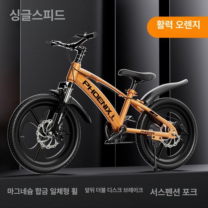 9살 자전거 7살 8살 1개 기어인치 유아네발
