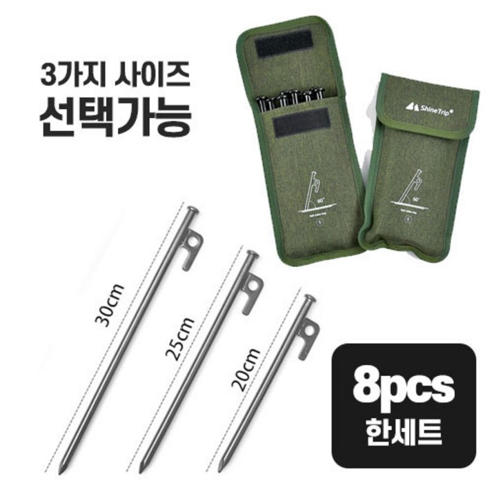 제이투 캠핑용 단조팩 고정핀 타프 쇠말뚝 그늘막 천막지주핀, 8개