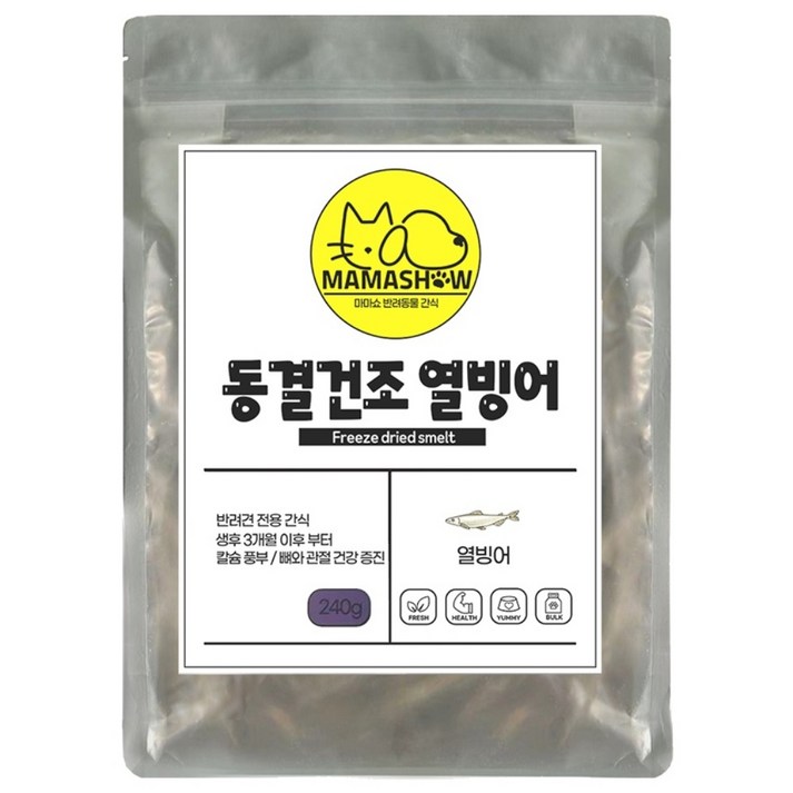 마마쇼 건강한 반려동물 간식 모음전