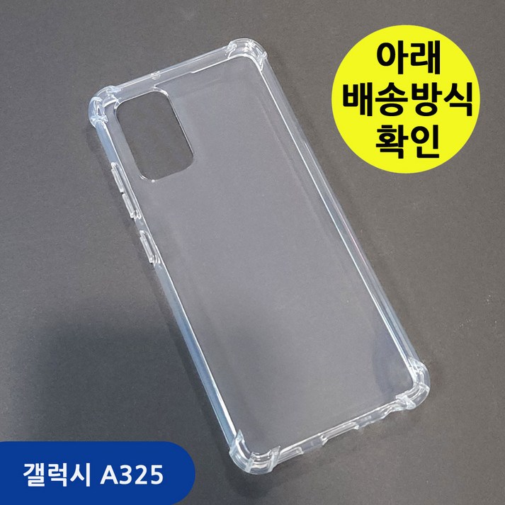 우편무료 갤럭시A32 SMA325N 투명젤리 케이스