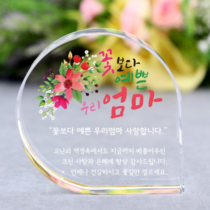 아이상패 리틀물방울 감사패,빠른발송,부모님 감사패,어버이날선물,상패,크리스탈상패,미니상패 아이상패 리틀물방울 감사패,빠른발송,부모님 감사패,어버이날선물,상패,크리스탈상패,미니상패