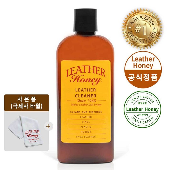 레더허니 프리미엄 가죽 클리너 & 컨디셔너 명품 가방 광택 코팅 보호 복원 / 아마존 가죽케어 판매 1위, 1개, 237ml