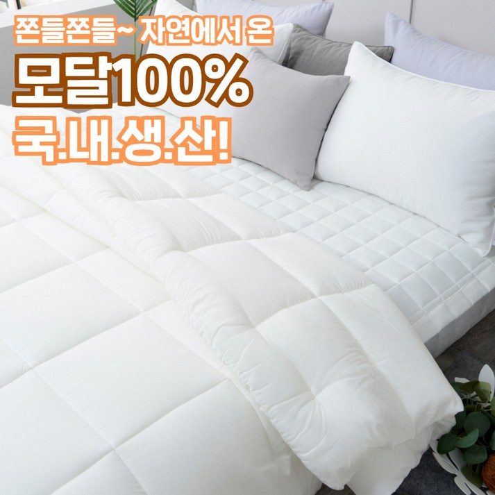 편안한잠자리멜루나 자연을담은 보들보들 모달100 숙면 모달이불 편안한잠자리멜루나 자연을담은 보들보들 모달100 숙면 모달이불