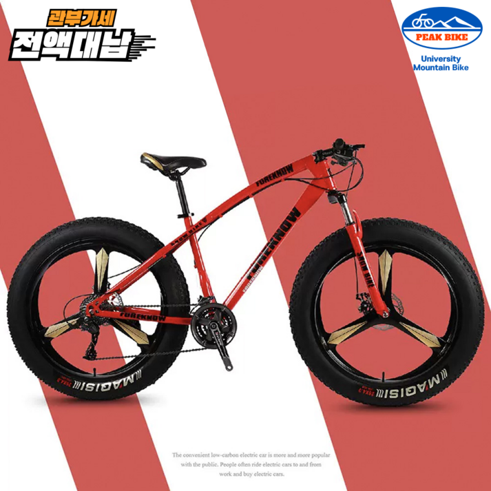 [PEAK] 고성능 트래킹 산악 자전거 광폭 MTB 24 26인치 팻바이크 타이어 입문용, 레드