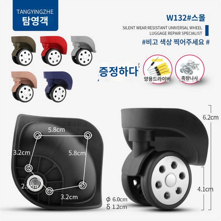 캐리어 호환 기내용 휠 바퀴 아메리칸투어리스트 교체