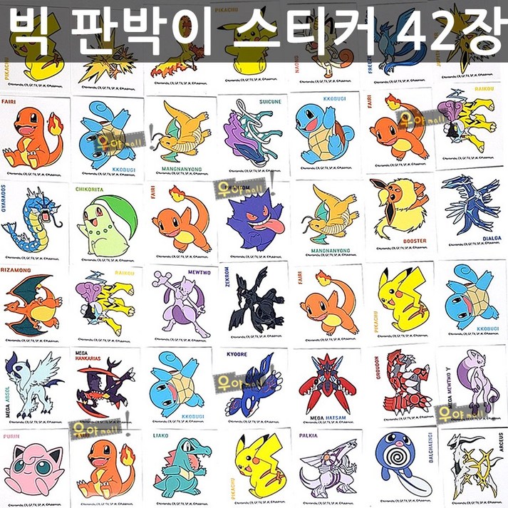 우야몰 포켓몬 다용도 마스크 빅 판박이 스티커 42장 6세트 랜덤 빅사이즈 72종 컬렉션 수집 포켓몬스터 캐릭터 우야몰 포켓몬 다용도 마스크 빅 판박이 스티커 42장 6세트 랜덤 빅사이즈 72종 컬렉션 수집 포켓몬스터 캐릭터